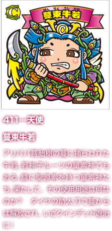 Amazon.co.jp: ロッテ ビックリマン 悪魔VS天使 39th