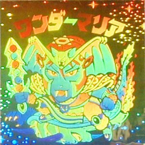 ビックリマンシール検索｜ビックリマン｜お口の恋人 ロッテ