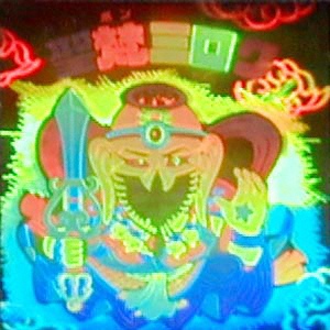 ビックリマンシール検索｜ビックリマン｜お口の恋人 ロッテ