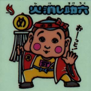 ビックリマンシール検索｜ビックリマン｜お口の恋人 ロッテ