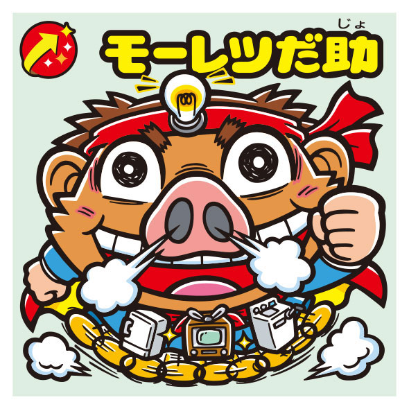 ビックリマンシール検索｜ビックリマン｜お口の恋人 ロッテ