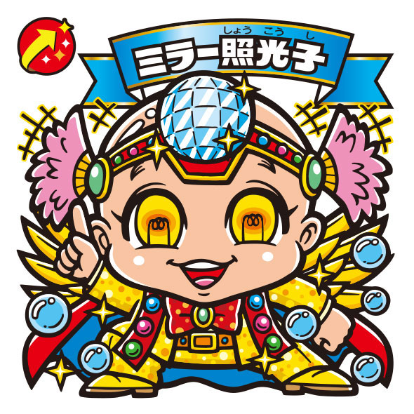 ビックリマンシール検索｜ビックリマン｜お口の恋人 ロッテ