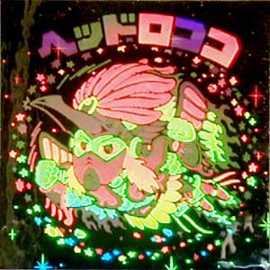 ビックリマンシール検索｜ビックリマン｜お口の恋人 ロッテ