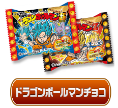 ドラゴンボールマンチョコ