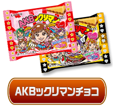 AKBックリマンチョコ