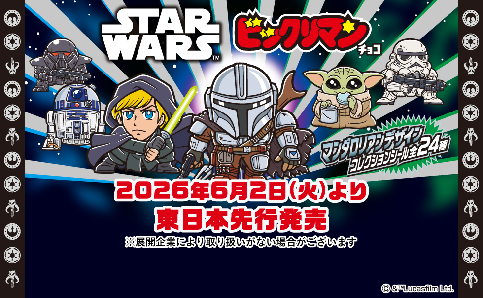 ロッテ 推理シール ビックリマン チョコ キニスルト教神父 サギ 寺田伊隙 ビックリマン｜お口の恋人 ロッテ