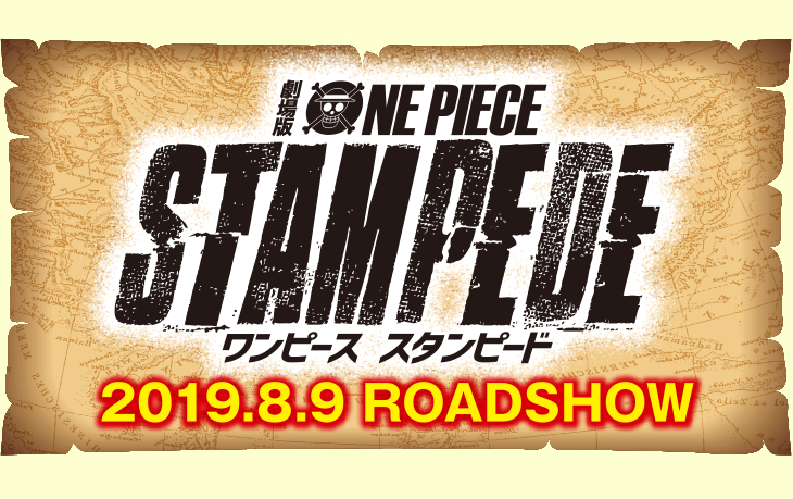 ONE PIECE STAMPEDE 2019.8.9 ROADSHOW