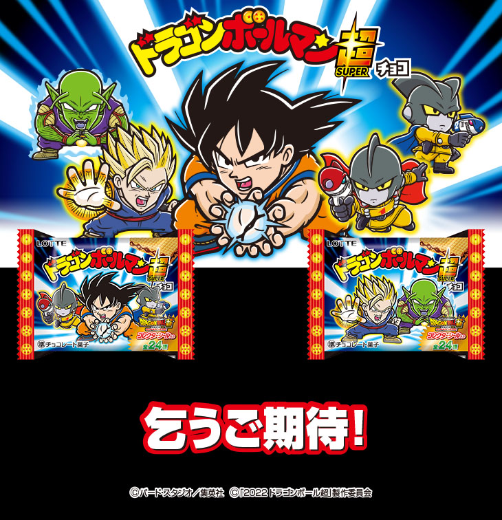 ドラゴンボール超カード　孫悟飯DB-574 -Ⅱ