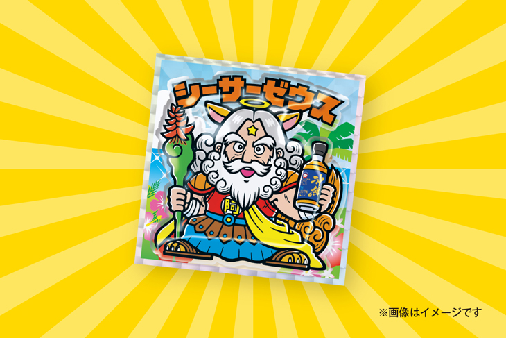 シーサーゼウスの「ぷっくりマンシール（サイズ：48㎜×48㎜）」
