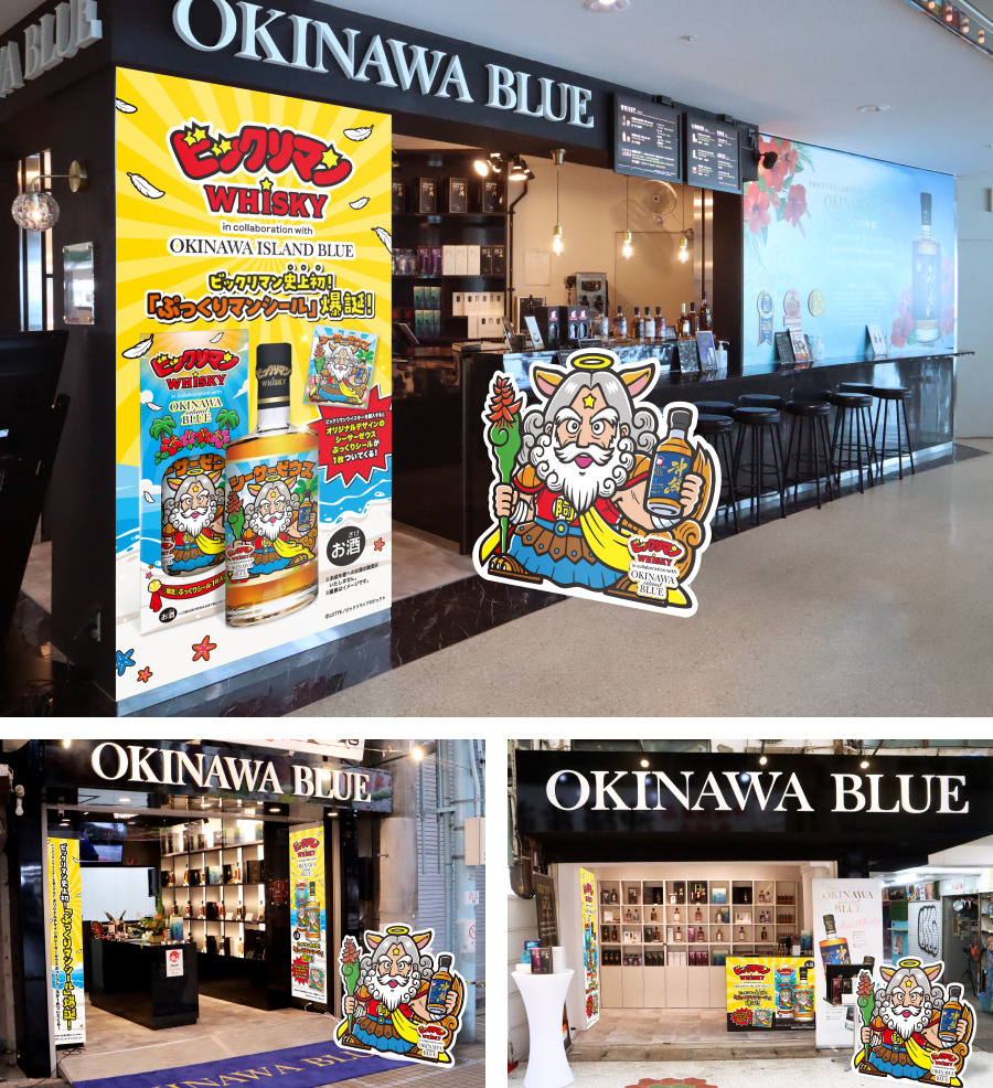 OKINAWA BLUE 店舗