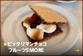 ★ビックリマンチョコ フルーツSʼMORE