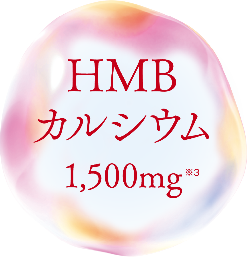 HMBカルシウム1500mg