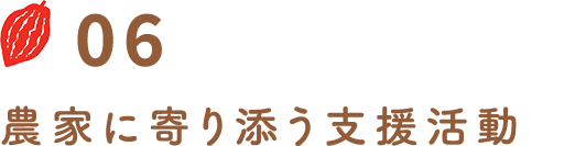 パプアニューギニアにおけるカカオ品種