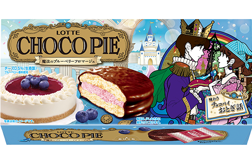 お口の恋人 ロッテ 魔法のブルーベリーフロマージュ Chocopie チョコパイ