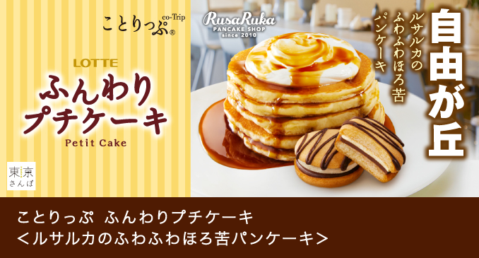 お口の恋人 ロッテ ビスケット Chocopie チョコパイ