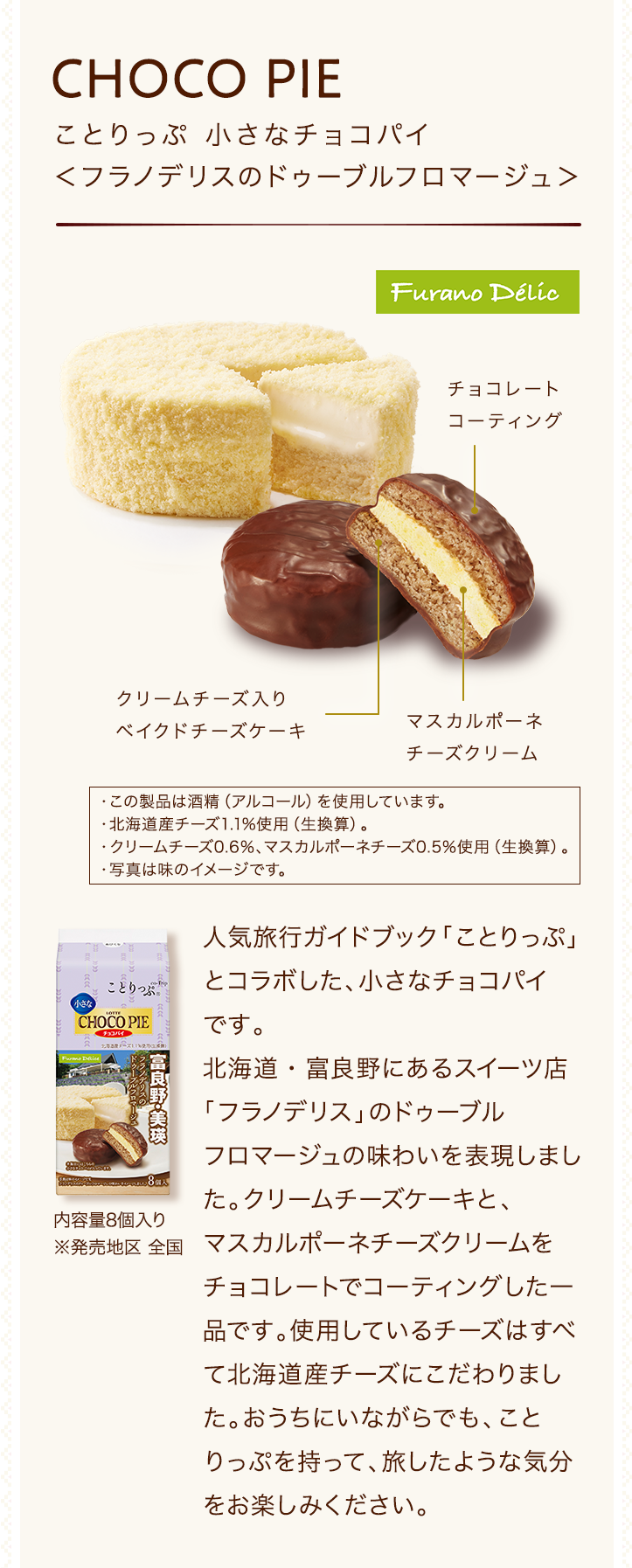 お口の恋人 ロッテ ビスケット Chocopie チョコパイ