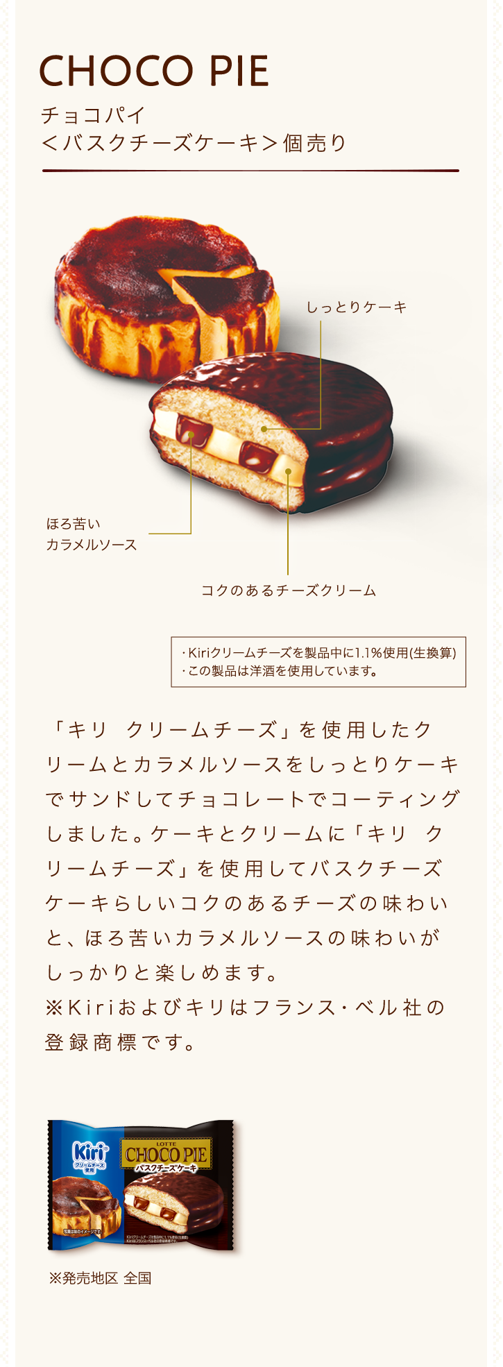 お口の恋人 ロッテ ビスケット Chocopie チョコパイ