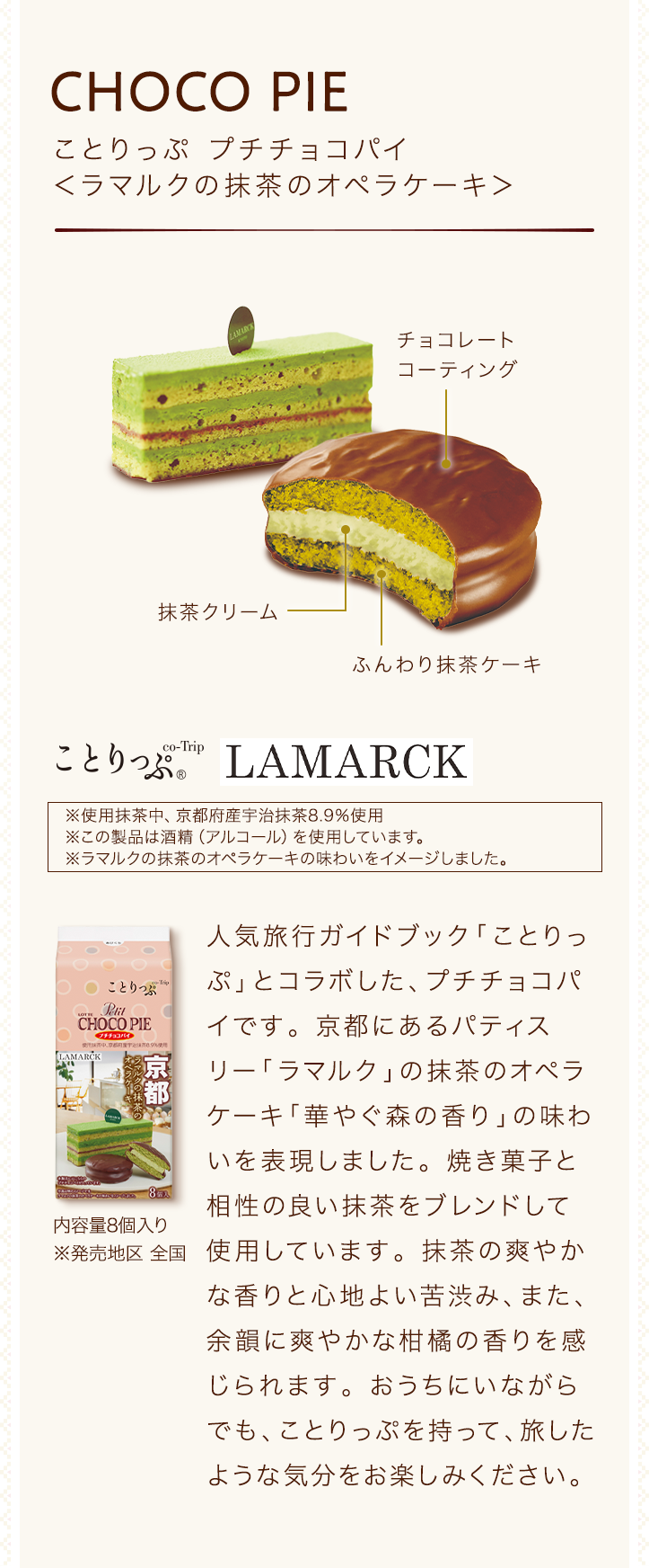 お口の恋人 ロッテ ビスケット Chocopie チョコパイ