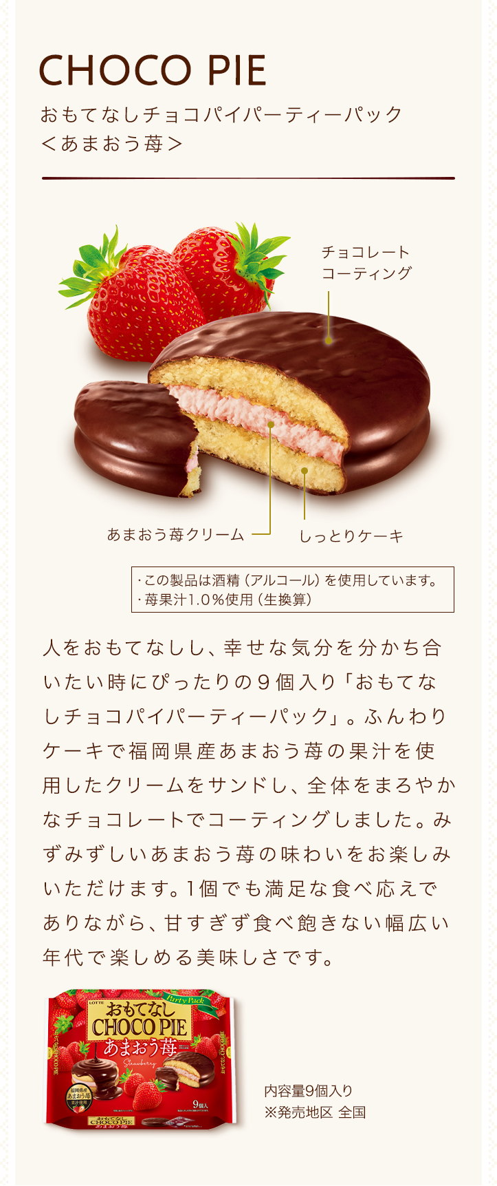 お口の恋人 ロッテ ビスケット Chocopie チョコパイ お口の恋人 ロッテ ビスケット Chocopie チョコパイ