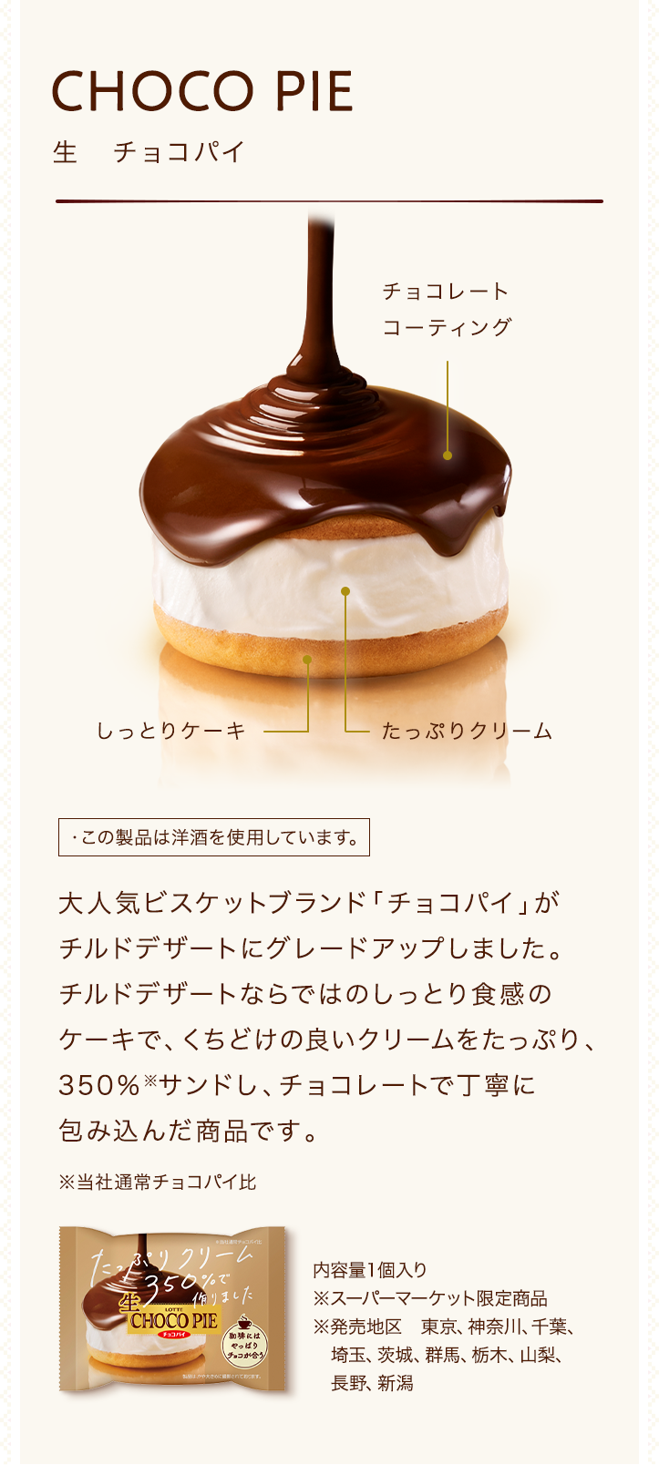 お口の恋人 ロッテ ビスケット Chocopie チョコパイ お口の恋人 ロッテ ビスケット Chocopie チョコパイ
