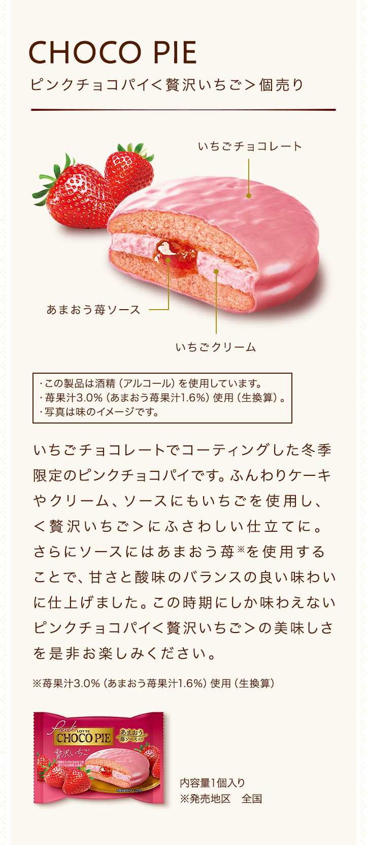 お口の恋人 ロッテ ビスケット Chocopie チョコパイ