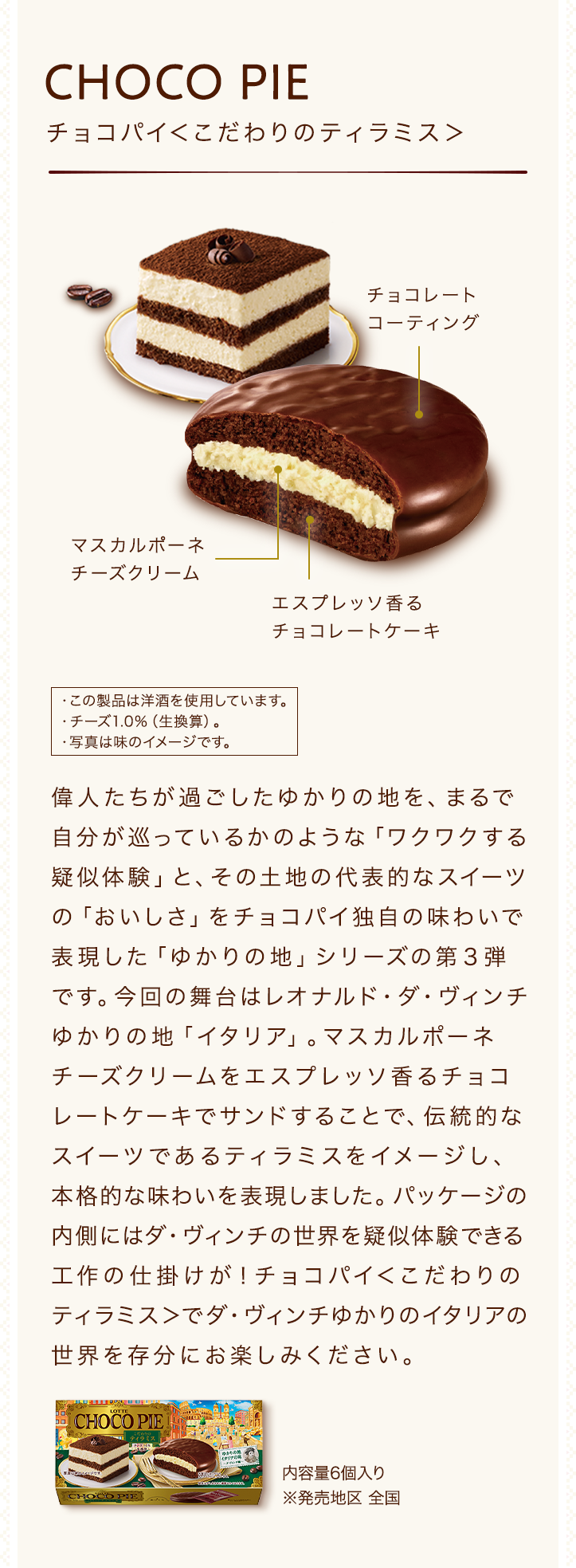 お口の恋人 ロッテ ビスケット Chocopie チョコパイ お口の恋人 ロッテ ビスケット Chocopie チョコパイ
