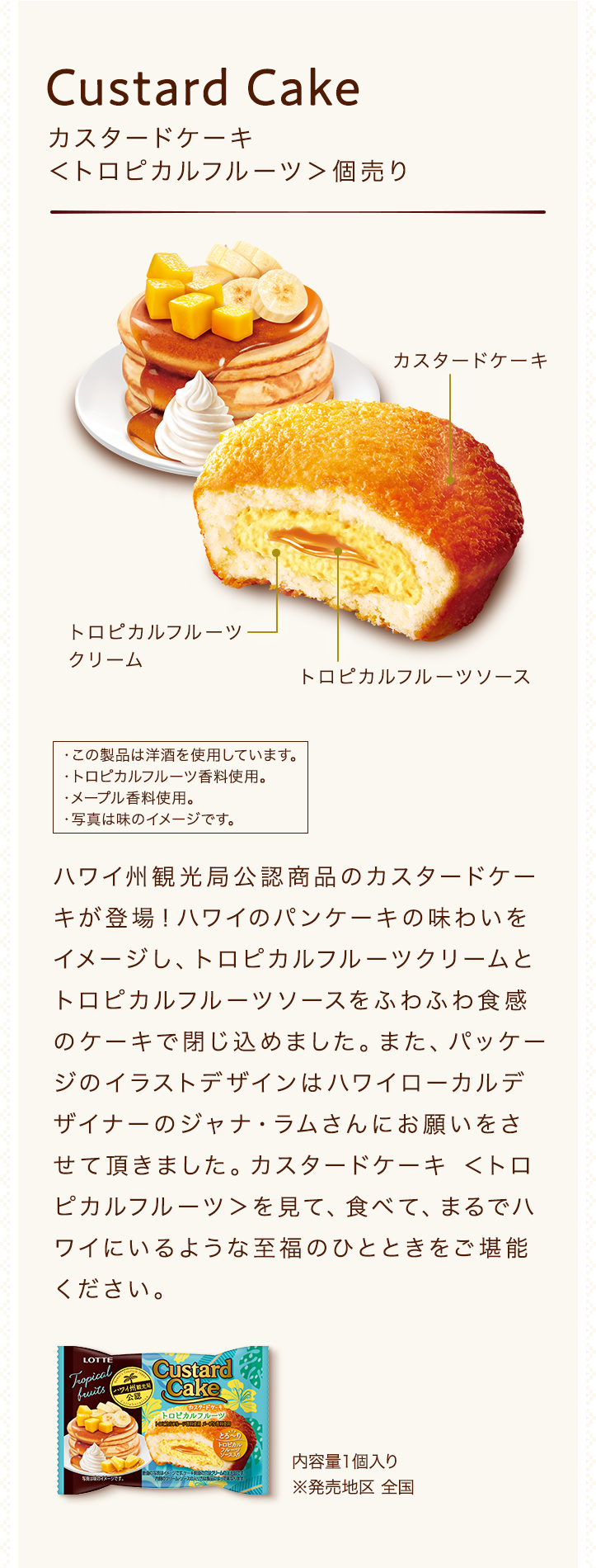 お口の恋人 ロッテ ビスケット Chocopie チョコパイ