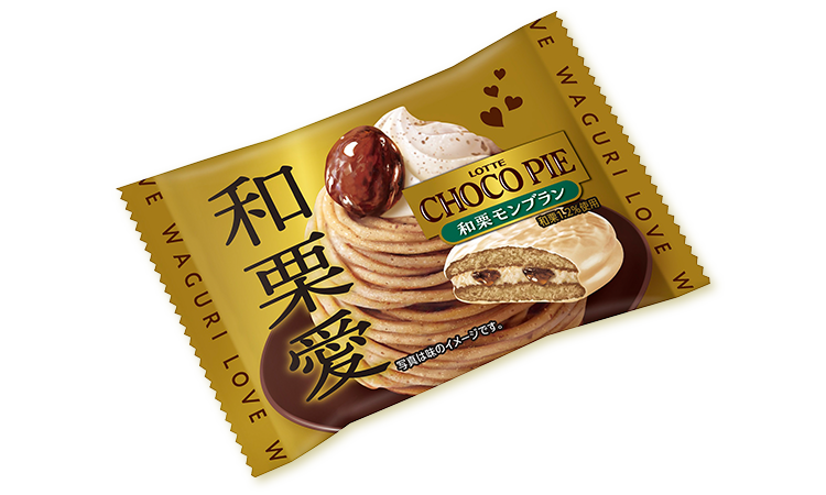 チョコパイ＜和栗モンブラン＞個売り 商品イメージ