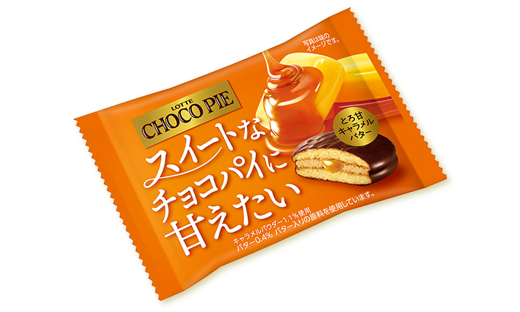 チョコパイ＜とろ甘キャラメルバター＞個売り 商品イメージ