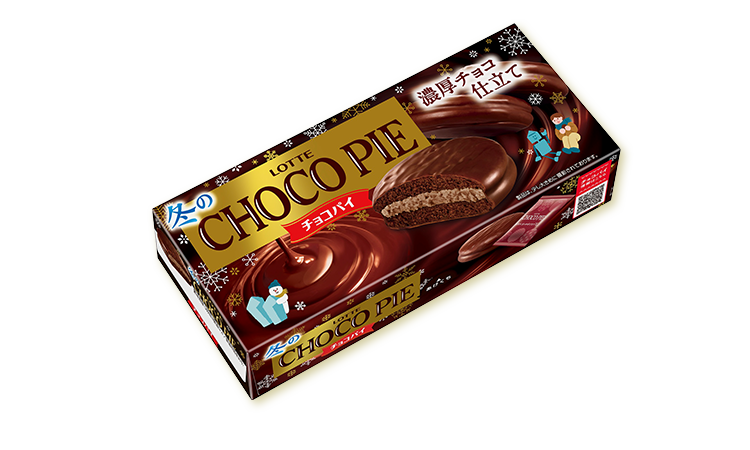 冬のチョコパイ 商品イメージ