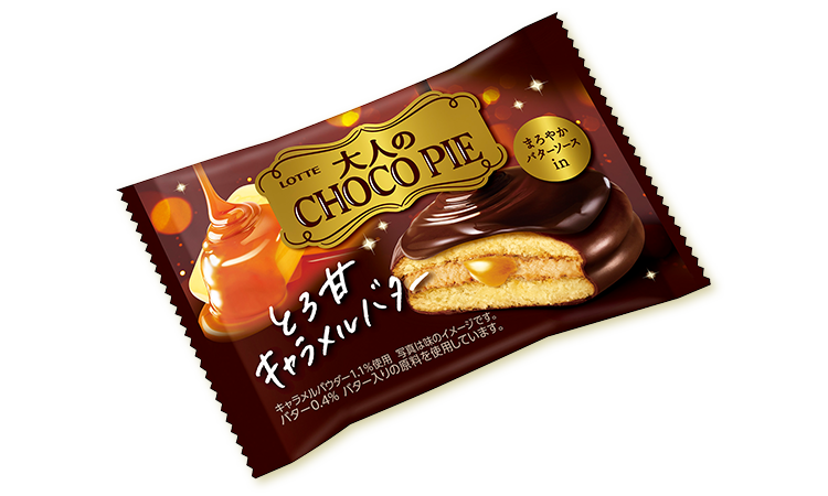 チョコパイ＜とろ甘キャラメルバター＞個売り 商品イメージ
