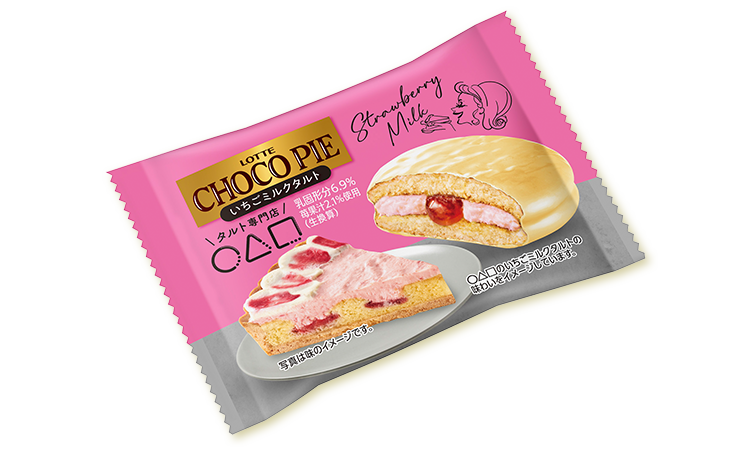 チョコパイ＜いちごミルクタルト＞個売り 商品イメージ