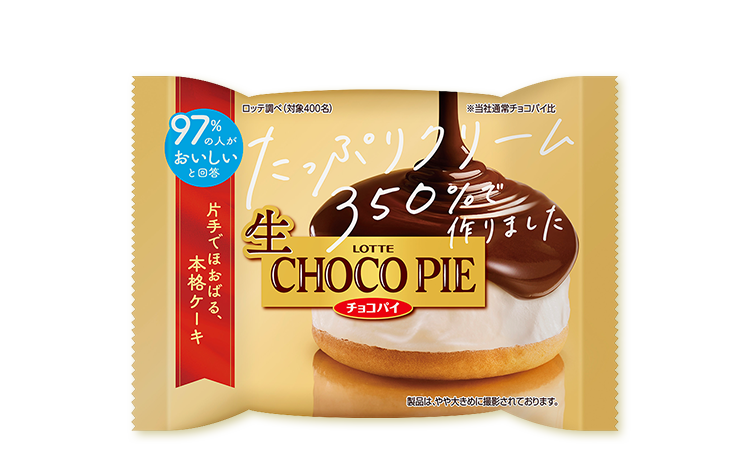 生　チョコパイ 商品イメージ