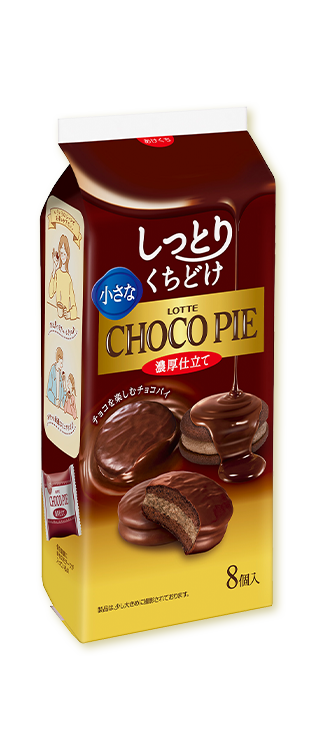 小さなチョコパイ＜濃厚仕立て＞ 商品イメージ