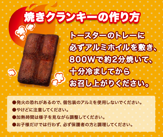 かむたびチョコサク クランキー Crunky お口の恋人 ロッテ