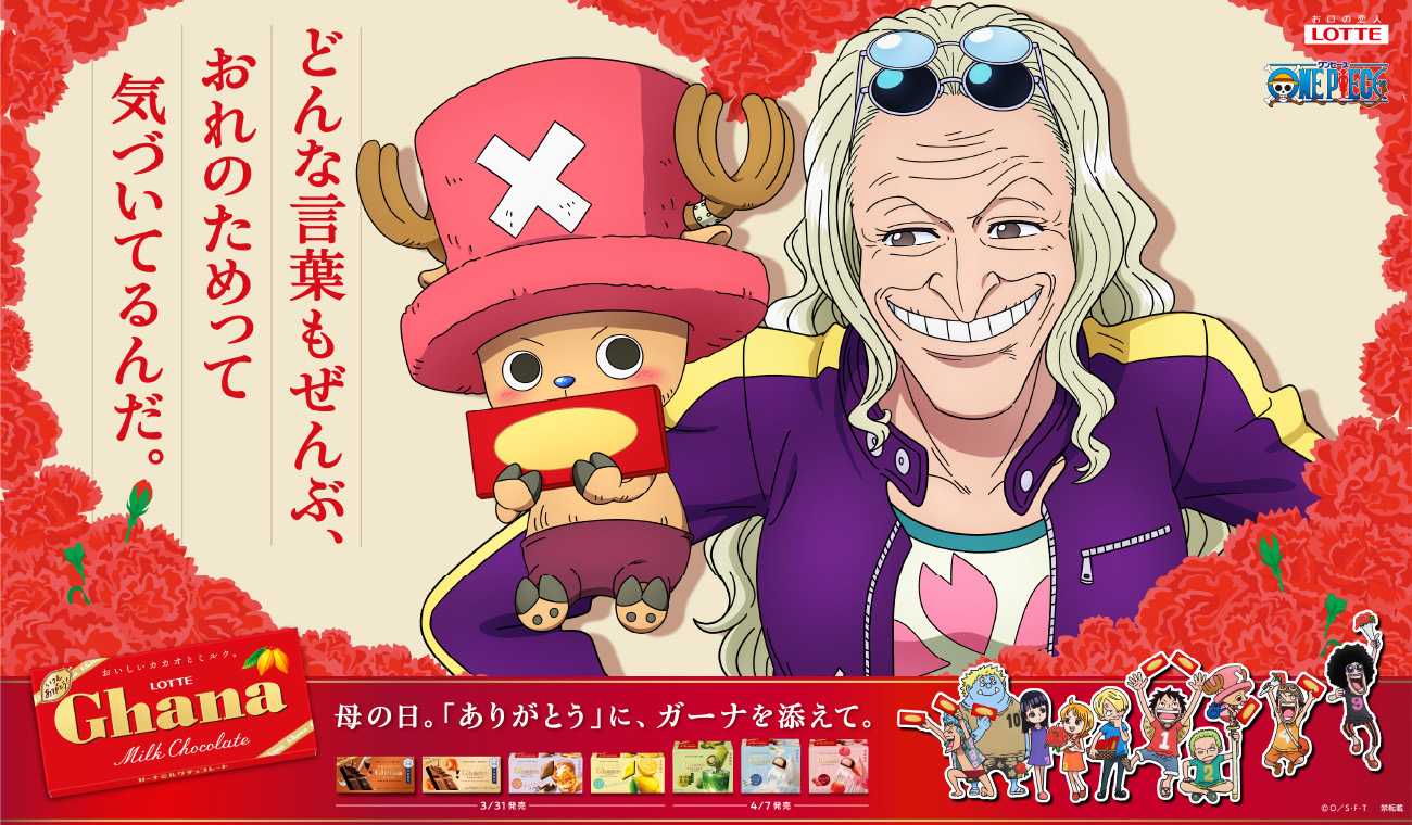 チョッパーからDr.くれはへ