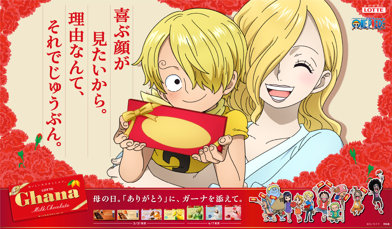 サンジからソラへ