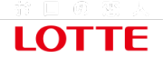 お口の恋人 LOTTE