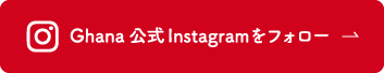 Ghana公式Instagramをフォロー