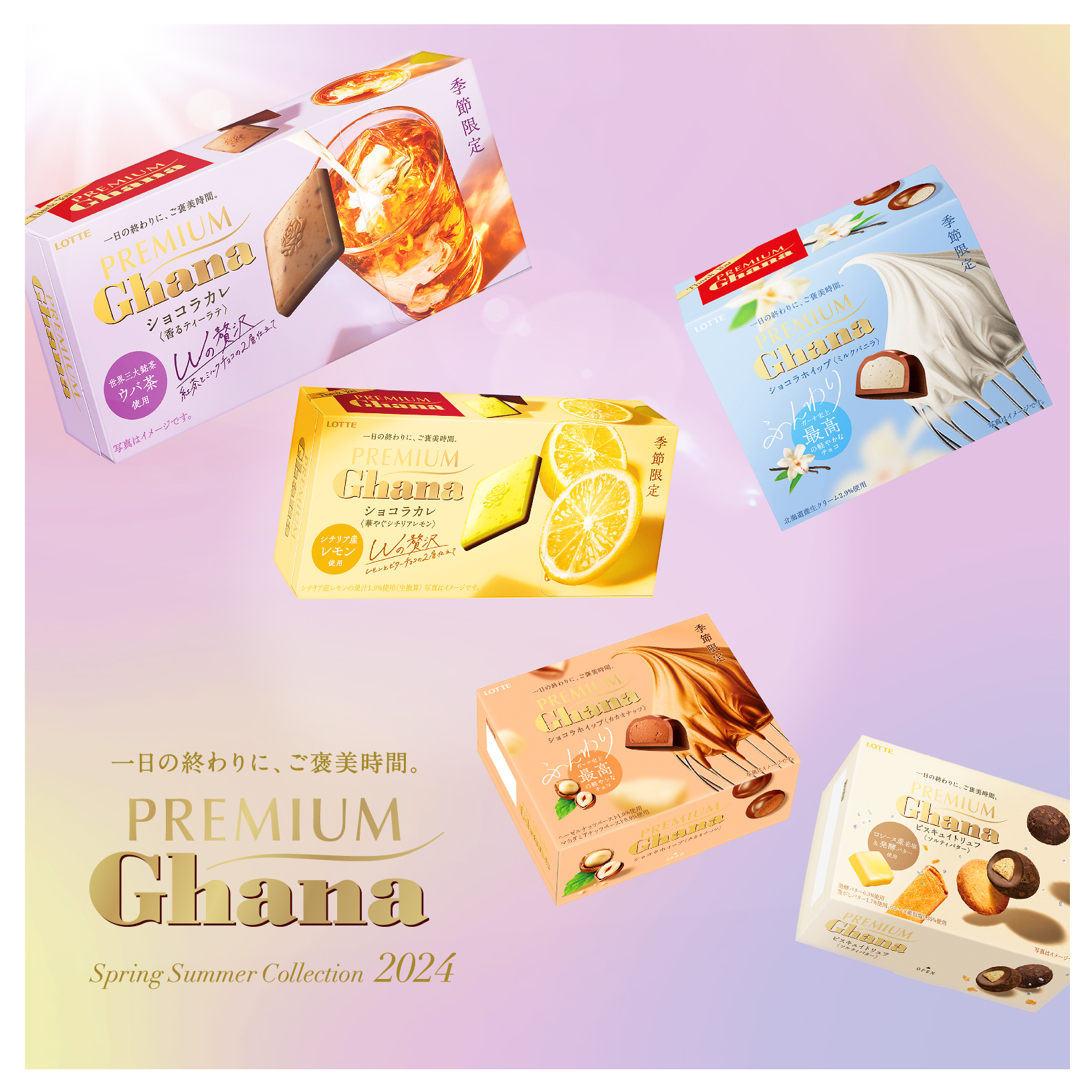ホットチョコ