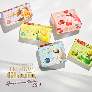 プレミアムガーナ