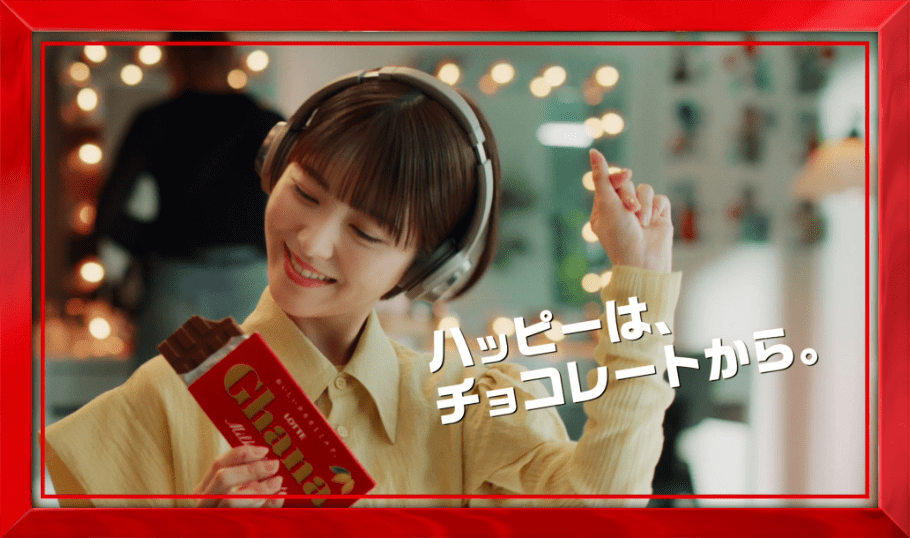 ハッピーは、チョコレートから。篇　30秒