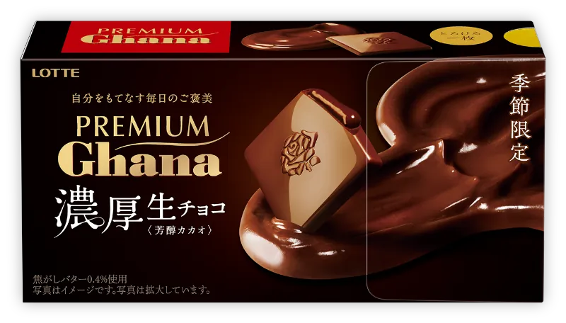 プレミアムガーナ 濃厚生チョコレート 芳醇カカオ