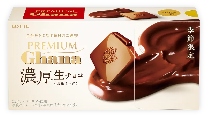 プレミアムガーナ 濃厚生チョコレート 芳醇ミルク