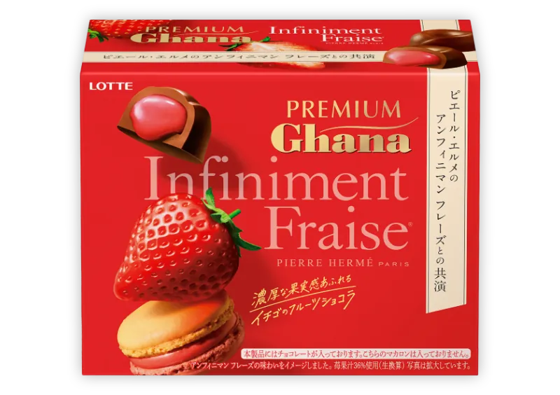 プレミアムガーナ フルーツショコラ アンフィニマン フレーズ