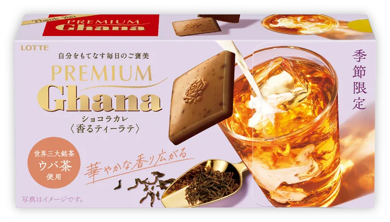 プレミアムガーナ ショコラカレ 香るティーラテ