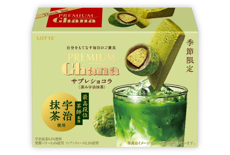 プレミアムガーナ サブレショコラ 深み宇治抹茶