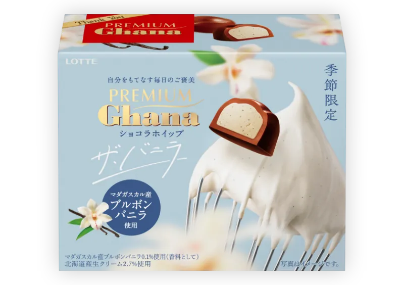 プレミアムガーナ ショコラホイップ ザ・バニラ