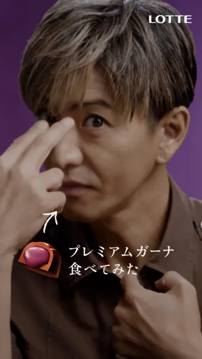 WEBCM「プレミアムガーナ食べてみた フルーツショコラ」篇