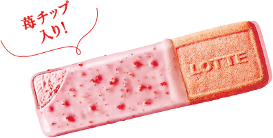 苺チップ 入り!